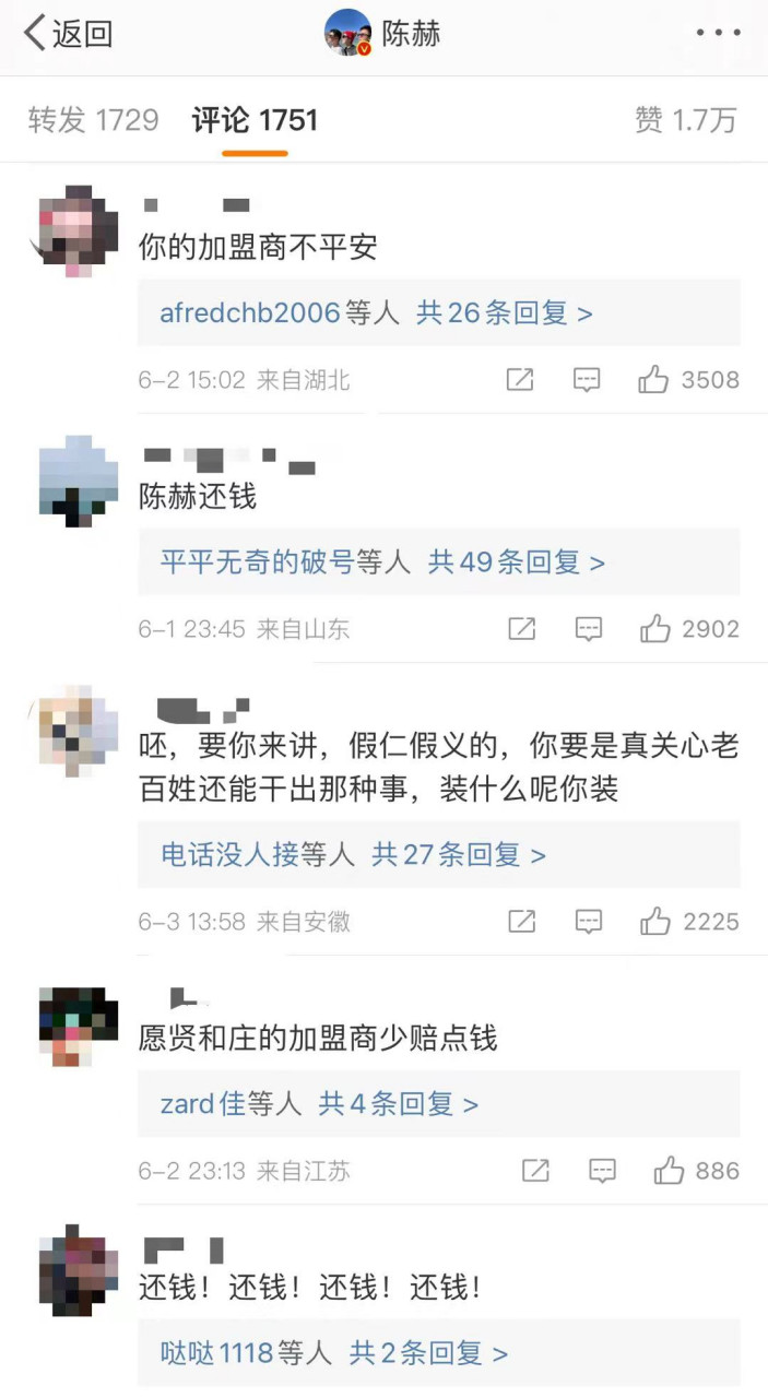 明星餐饮：一场围猎粉丝的杀猪盘(图11)