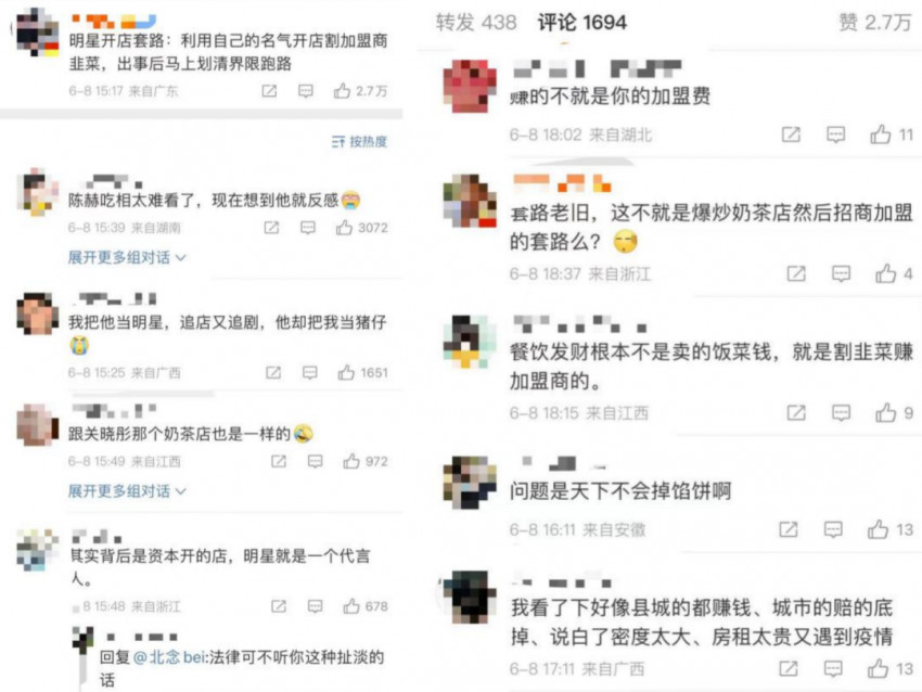 明星餐饮：一场围猎粉丝的杀猪盘(图10)
