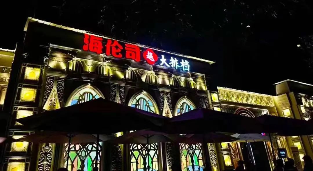 海伦斯开大排档卖烧烤；我国提出首个旅游餐饮国际标准提案(图1)
