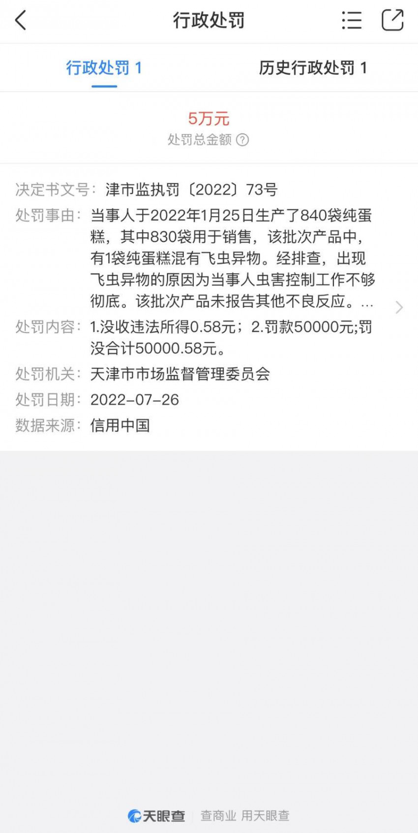 桃李面包“飞虫”背后:实控人家族套现超40亿,增收不增利继续桃李面包“飞虫”背后:实控人家族套现超40亿,增收不增利继续(图1) 桃李面包“飞虫”背后:实控人家族套现超40亿,增收不增利继续桃李面包“飞虫”背后:实控人家族套现超40亿,增收不增利继续(图1)