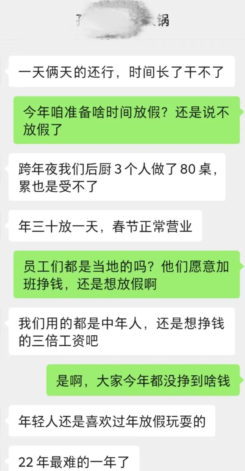 3个人卖了80多桌！餐饮回暖，但我招不到人了(图2)