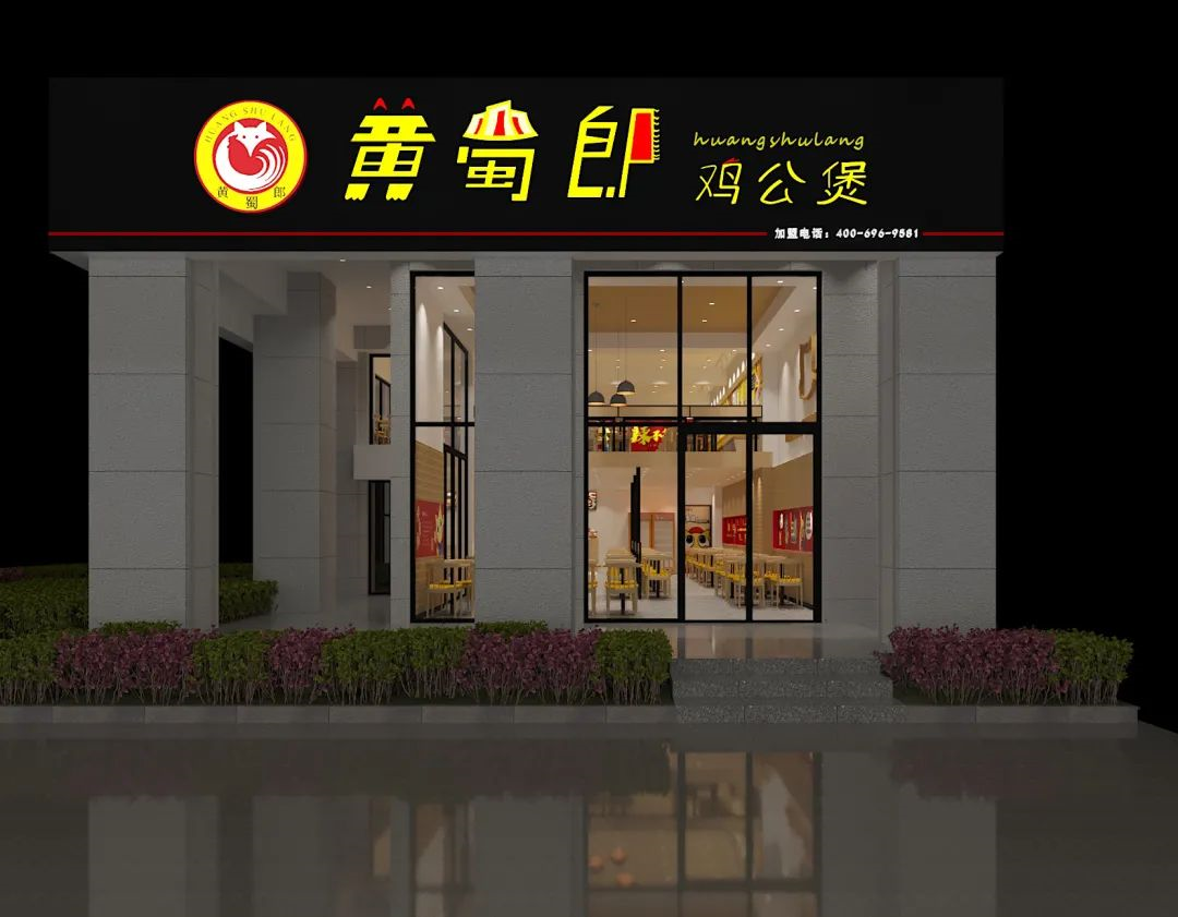 黄蜀郎(图1)