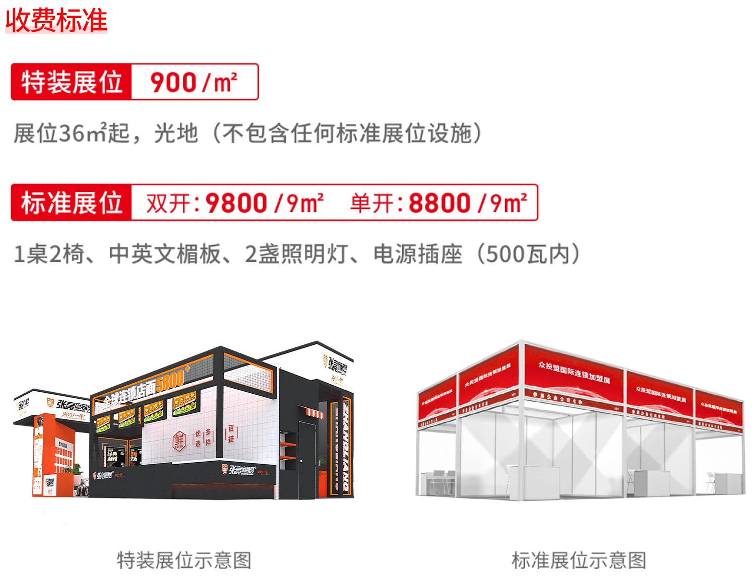 参展指南(图5)