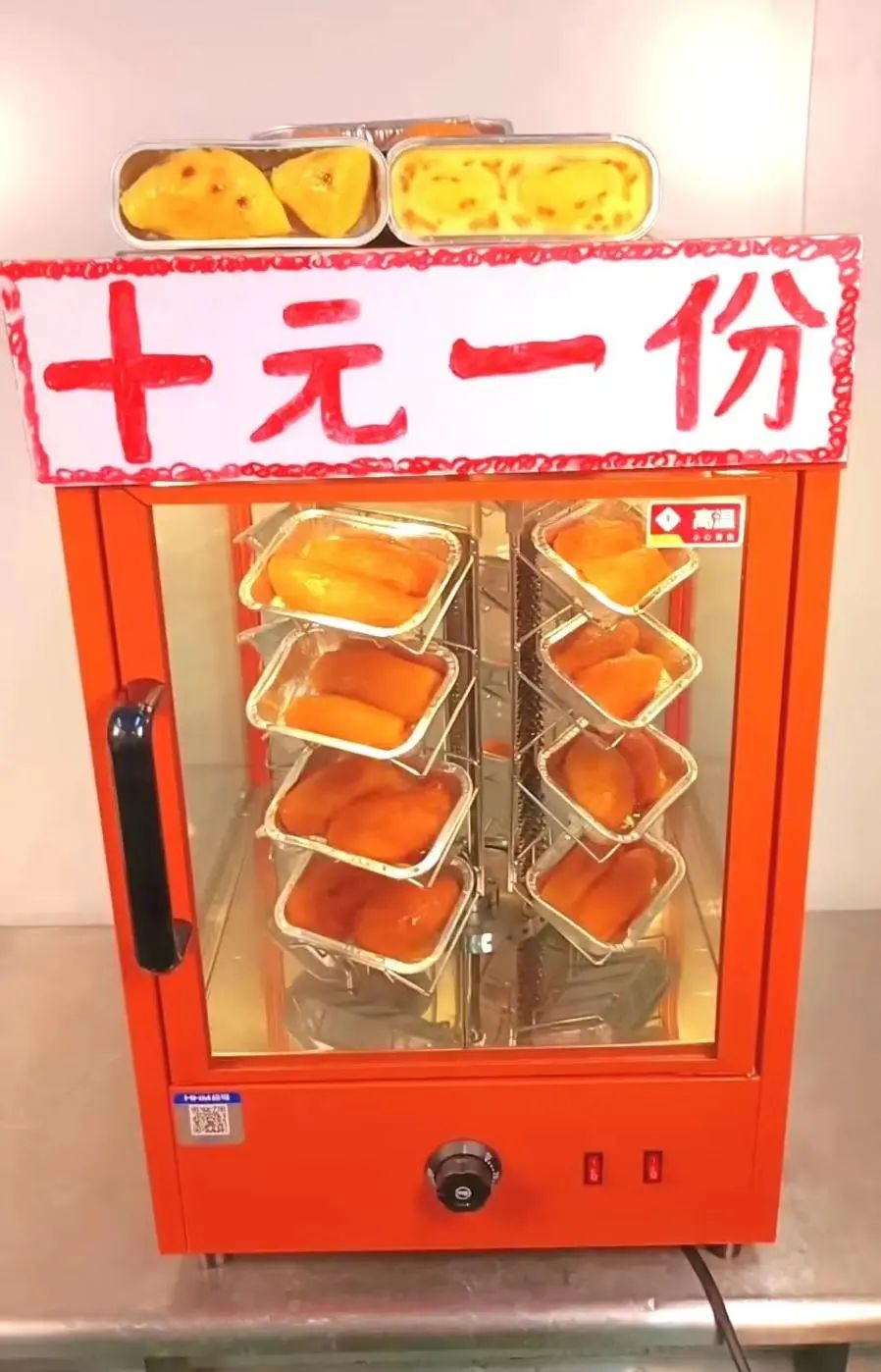 无皮烤地瓜.jpg